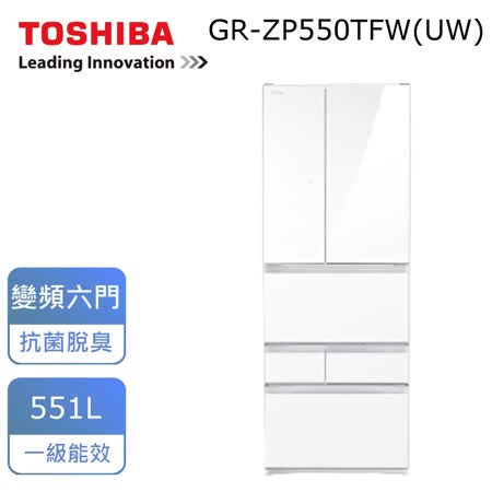 (含標準安裝)【TOSHIBA東芝】551公升六門變頻冰箱 GR-ZP550TFW(UW)