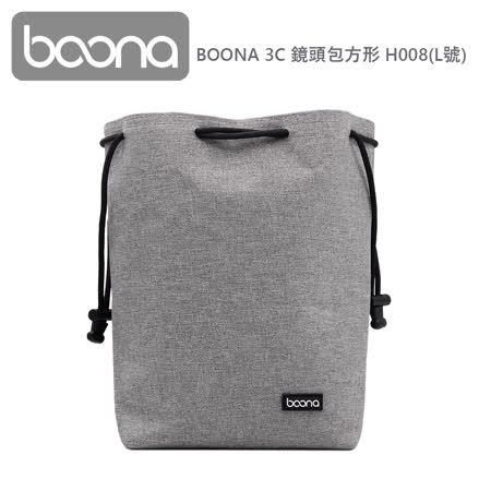 Boona 3C 鏡頭包方形 H008(L號)