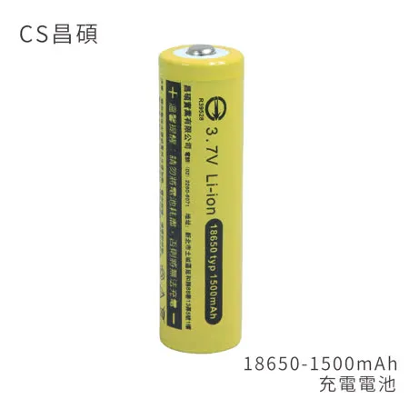 CS昌碩 18650 充電電池(2入) 1500mAh/顆