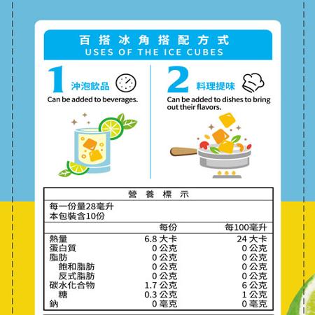 老實農場檸檬冰角10包/組(280G /包)【愛買】