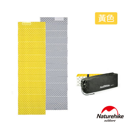 Naturehike 
蛋巢型折疊防潮墊