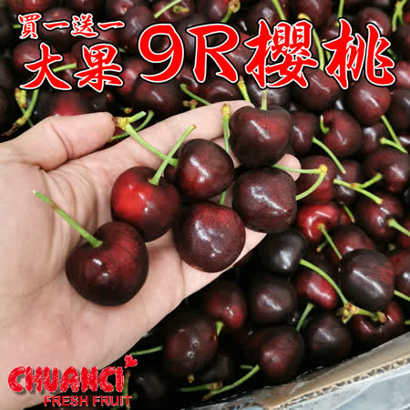 9Row
空運西北櫻桃1kg