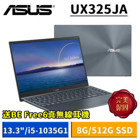 ASUS ZenBook
i5/512G/13.3吋筆電