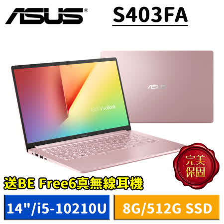 ASUS 玫瑰金14吋
i5/512G SSD輕薄筆電