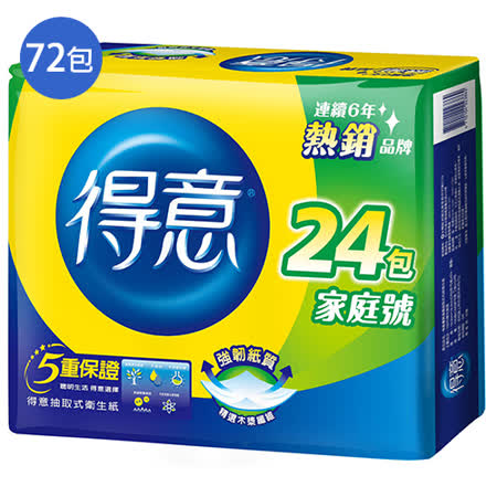 得意抽取式衛生紙強韌版100抽72包(箱)