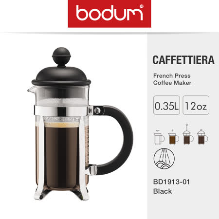 【丹麥BODUM】CAFFETTIERA系列 法式濾壓壺/0.35L(BD1913-01) 黑