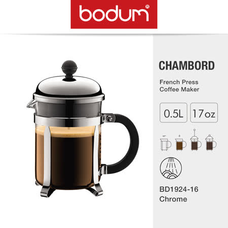 【丹麥BODUM】CHAMBORD系列 法式濾壓壺/0.5L(BD1924-16) 亮面不鏽鋼
