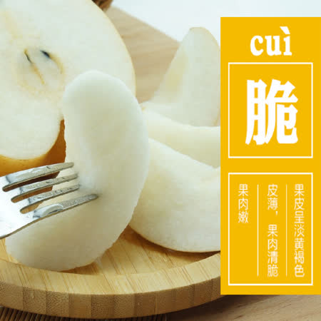 苗栗卓蘭
爆汁高接梨禮盒8顆