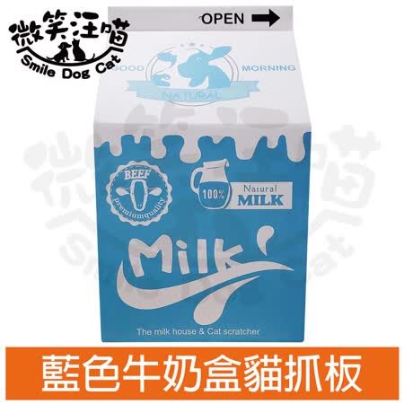 【微笑汪喵】卡哇伊藍色牛奶盒造型貓用紙抓板