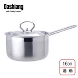 Dashiang 316不鏽鋼單把湯鍋 16cm DS-B20-16