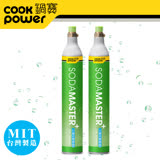 【CookPower鍋寶】萬用氣泡水機二氧化碳鋼瓶_2入組(非交換氣瓶) BWCY-0600Z2