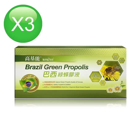 高基能巴西綠蜂膠安瓶組(10瓶/盒)x3盒