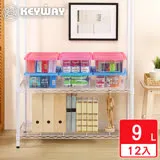 【KEYWAY聯府】班森收納盒9L 12入 收納好幫手/聯府原廠 MIT