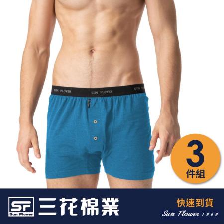 【三花】 
針織平口褲(3件組)
