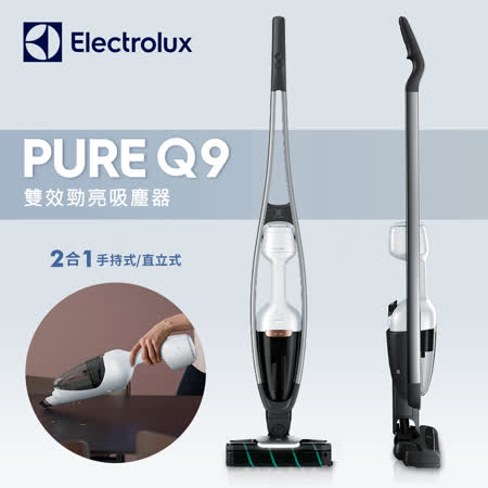伊萊克斯-PURE Q9-P
雙效勁亮無線吸塵器