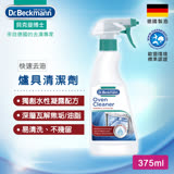 德國Dr.Beckmann貝克曼博士 超強效爐具清潔劑 0734474