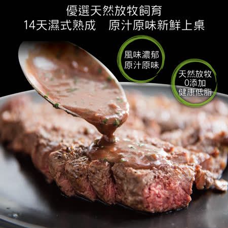 草原之心
全天然肋眼牛排18片