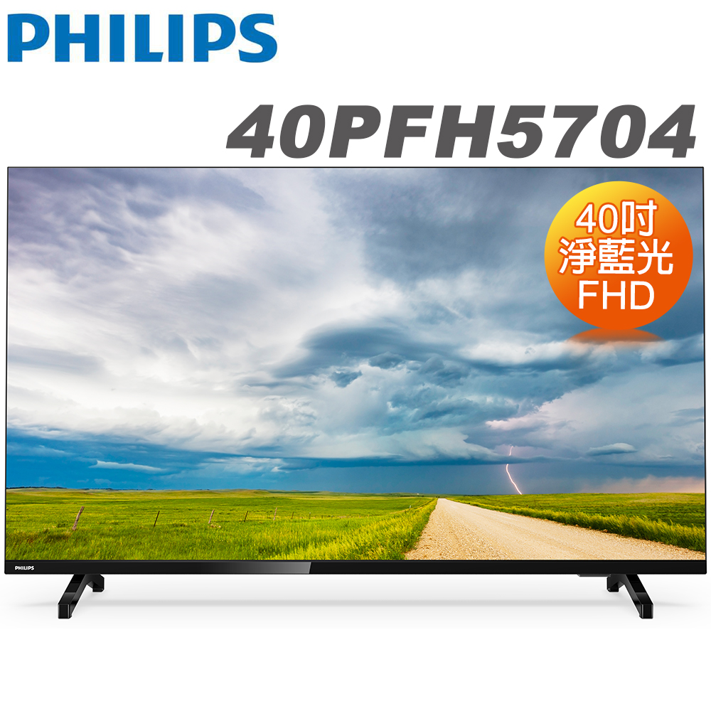 PHILIPS飛利浦 40吋 FHD全面屏液晶顯示器+視訊盒(40PFH5704)送32G隨身碟