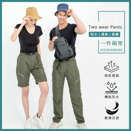 KD 情侶速乾透氣防曬耐刮機能兩截褲速乾褲