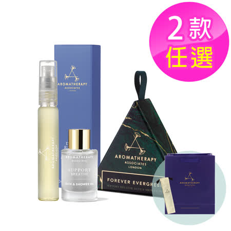 AA 英國皇家芳療 舒緩放鬆精油噴霧組