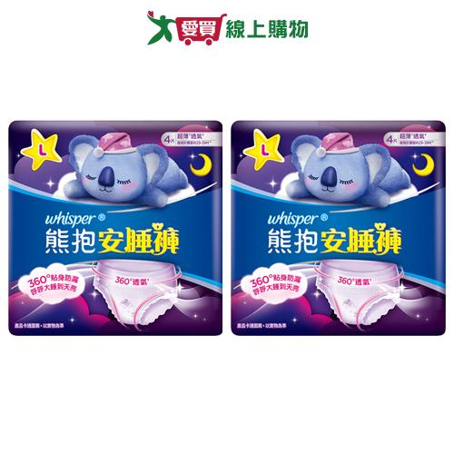 【超值2入組】好自在純肌安睡褲L號4片