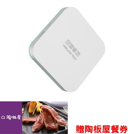 安博盒子 聲控遙控器
UBOX8 電視盒 X10 
