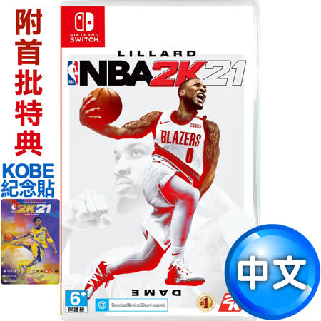 Switch 遊戲
NBA 2K21