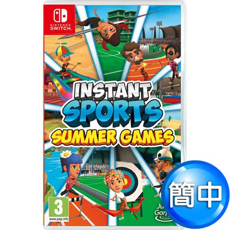 即時運動：夏日遊戲
Summer Games