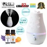 【 Warm 】香薰機/水氧機(W-220白)+精油10ml x 2瓶 雙噴頭 薰香機 加濕器 超音波 負離子