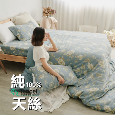 BUHO《優韻晚香》涼被/四季被/空調被