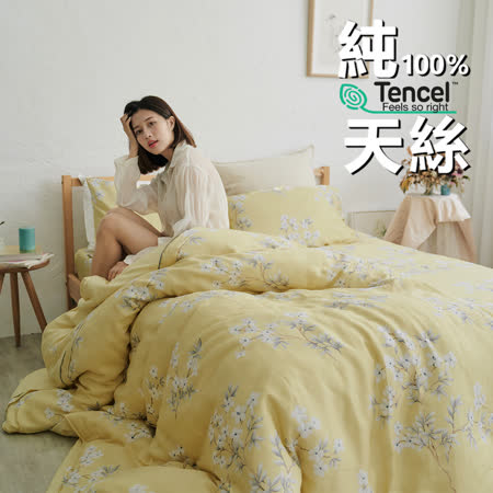 BUHO《芳漾光浪》雙人兩用被套/涼被