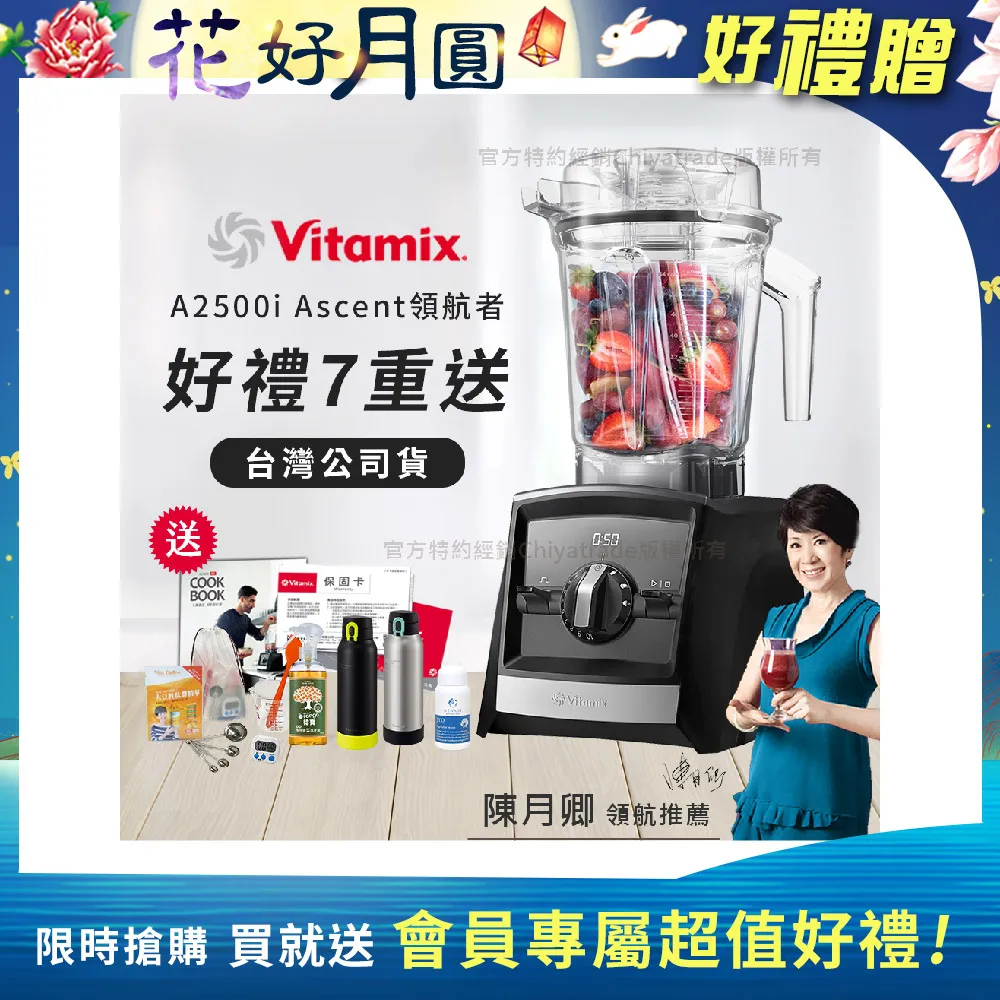 【美國Vitamix】Ascent領航者全食物調理機 渦流科技 食尚綠拿鐵 A2500i-黑色