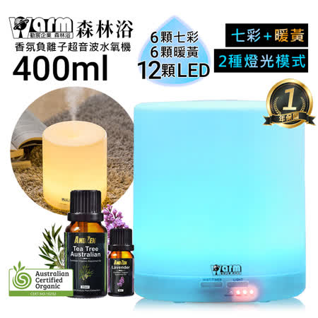 ANDZEN
燈控精油擴香儀(超值組)