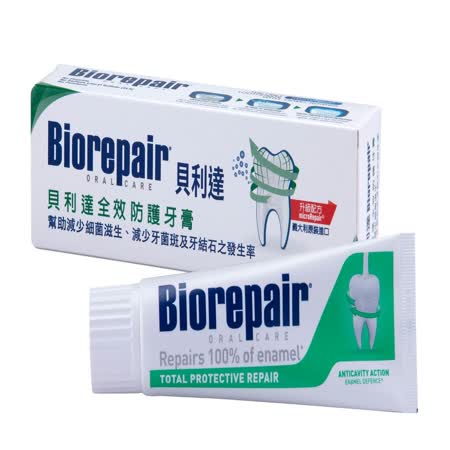 BioRepair 貝利達 全效防護牙膏75ml