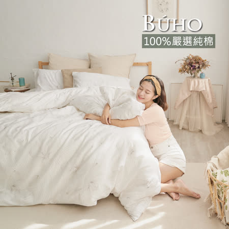 BUHO《觀心淡澈》天然嚴選純棉單人二件式床包組