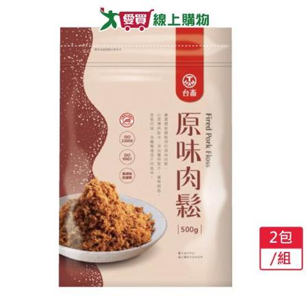 台畜原味肉鬆2包/組(500G/包)