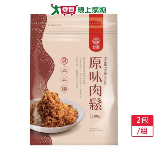 台畜原味肉鬆2包/組(500G±3%/包)【愛買】