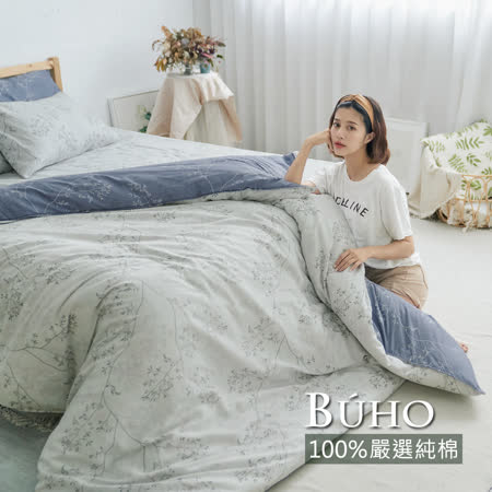 BUHO《清柔雅逸-淺灰》天然嚴選純棉單人二件式床包組