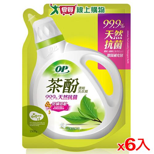 OP茶酚防蹣低敏洗衣精補充包1500g*6包(箱)