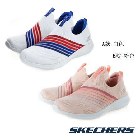 SKECHERS 男女款
ULTRA FLEX休閒運動款