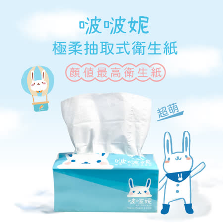 Bobonny
抽取式衛生紙箱購(72包)