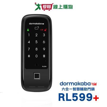 dormakaba 六合一密碼/指紋/卡片/鑰匙/藍芽/遠端密碼智慧輔助門鎖 RL599+(附基本安裝)