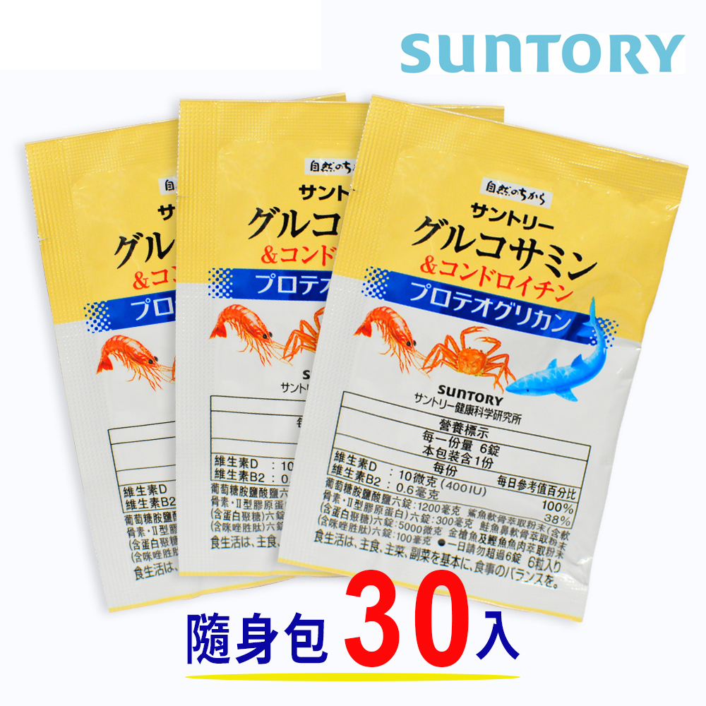 【SUNTORY 三得利】固力伸 葡萄糖胺+鯊魚軟骨-隨身包x30包*6錠 (共180錠)