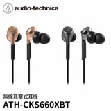 (贈充電頭) 鐵三角 ATH-CKS660XBT 無線藍芽耳塞式耳機 鐵灰