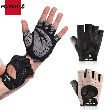 Rexchi 運動健身手套 輕薄透氣高彈性設計!! 運動無負擔□ 騎自行車 健身 舉重 重訓 戶外活動 運動手套 男女款