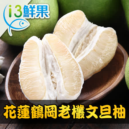 花蓮鶴岡
老欉文旦柚5斤X2箱