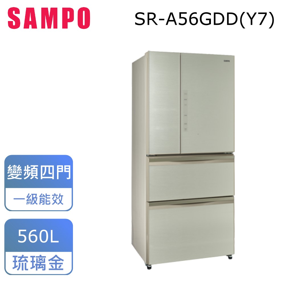 (含標準安裝)【SAMPO聲寶】560公升四門變頻冰箱(琉璃金) SR-A56GDD(Y7)