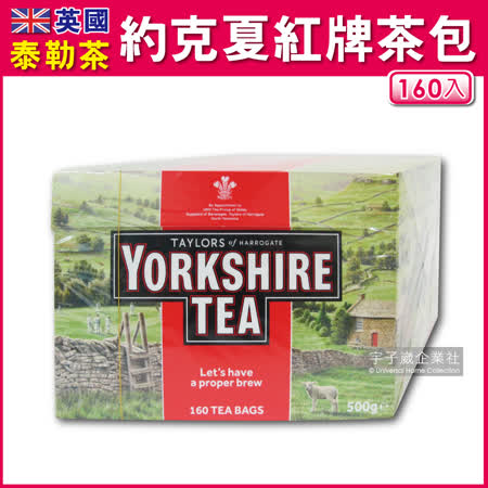 英國原裝Taylors泰勒茶Yorkshire Tea約克夏紅茶紅牌茶包(160入/大盒裝)適合煮成鮮奶茶