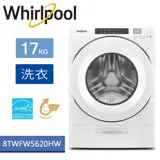 【美國原裝進口】Whirlpool惠而浦-17KG滾筒洗衣機8TWFW5620HW(含基本運費+基本安裝+舊機回收)