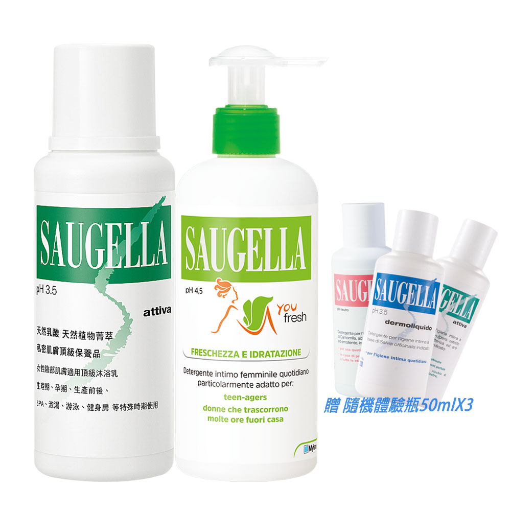 SAUGELLA賽吉兒 涼感加強潔浴特惠組